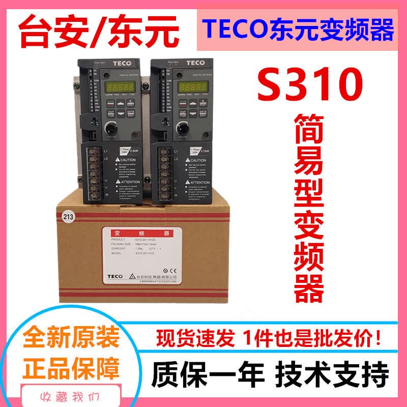 Teco Inverter S310, Tai'an Inverter S310-2P5/201/202 - 0.4/0.75/1.5KW Brand New