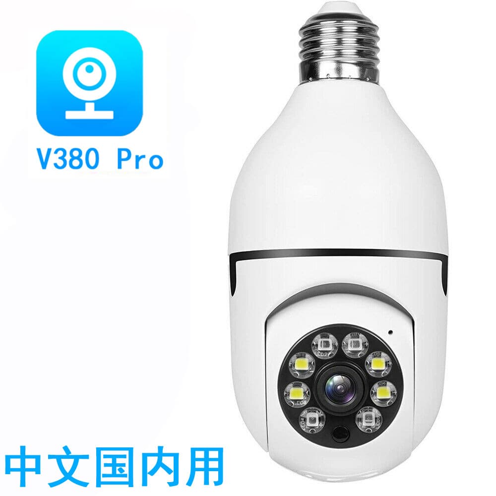 V380 Pro Lamp Head Minion WIFI Bulb Light Camera Home Security Camera
