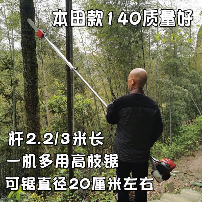 High-branch chainsaw, gasoline 24-stroke extended handle pruning saw, imported chain logging saw, aerial pruning shears, high-branch saw masterpiece.