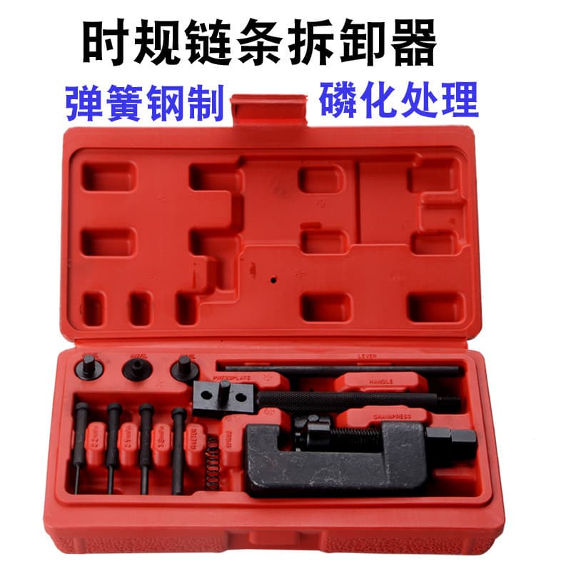 Bicycle and Motorcycle Timing Chain Remover, Chain Cutter, Disassembly and Assembly Chain Tool