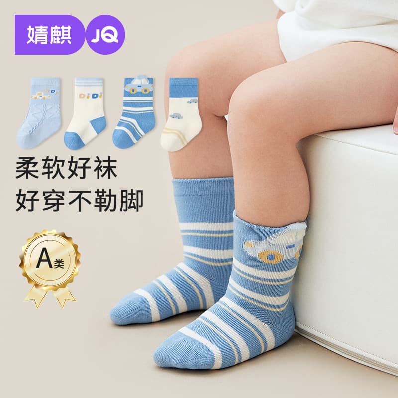 Jingqi Baby Socks Spring and Autumn Style Boys Girls Seamless Mid-Calf Newborn Baby Socks Cotton Socks Infant Socks