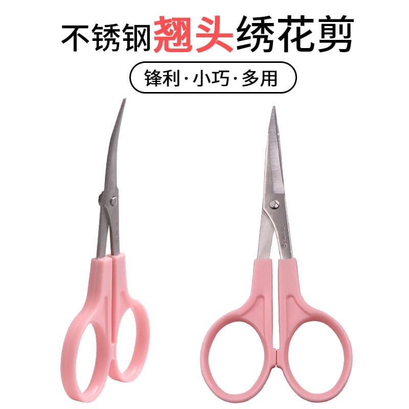 Wang Wuquan Tilted Head Tailor Cutting Embroidery Cutting Small Scissors Thread End 4.5 inch Large and Small Curved Pointed Scissors