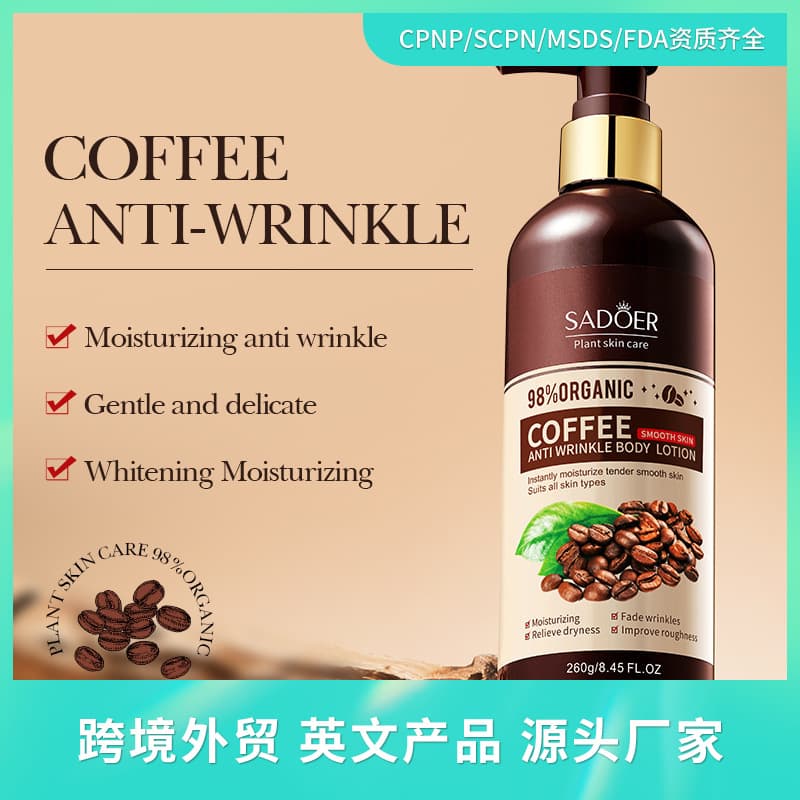 SADOER Coffee Anti-Wrinkle Body Lotion, Moisturizing, Hydrating, Smoothing, Brightening Plant Body Lotion for Cross-Border Trade