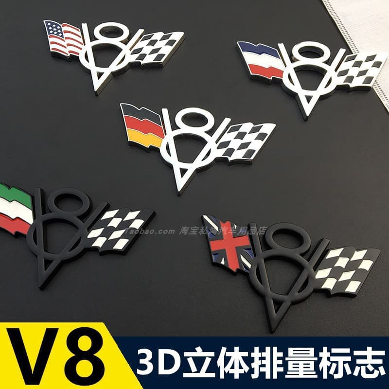 V8 Italian metal shield scratched car logo modified French German American 3D three-dimensional displacement logo sticker