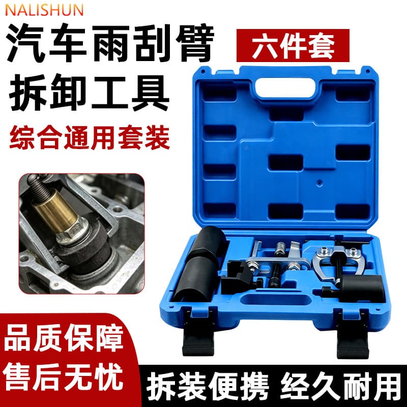 6-Piece Wiper Arm Puller Set, Wiper Arm Remover, Universal Wiper Arm Removal Tool, Auto Repair Tool