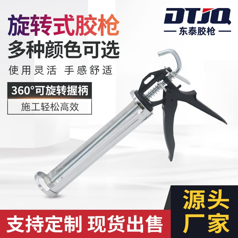 Dongtai rotating pressure glue gun labor-saving manual spray machine grouting tool stainless steel glass glue gun manufacturer wholesale