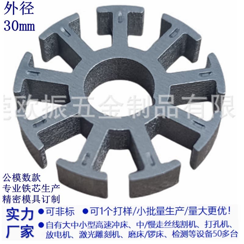 Manufacturer Direct Supply of 30MM Brushless DC Motor Stator and Rotor Iron Cores, Motor Coil Silicon Steel Parts, Ouzhen Hardware