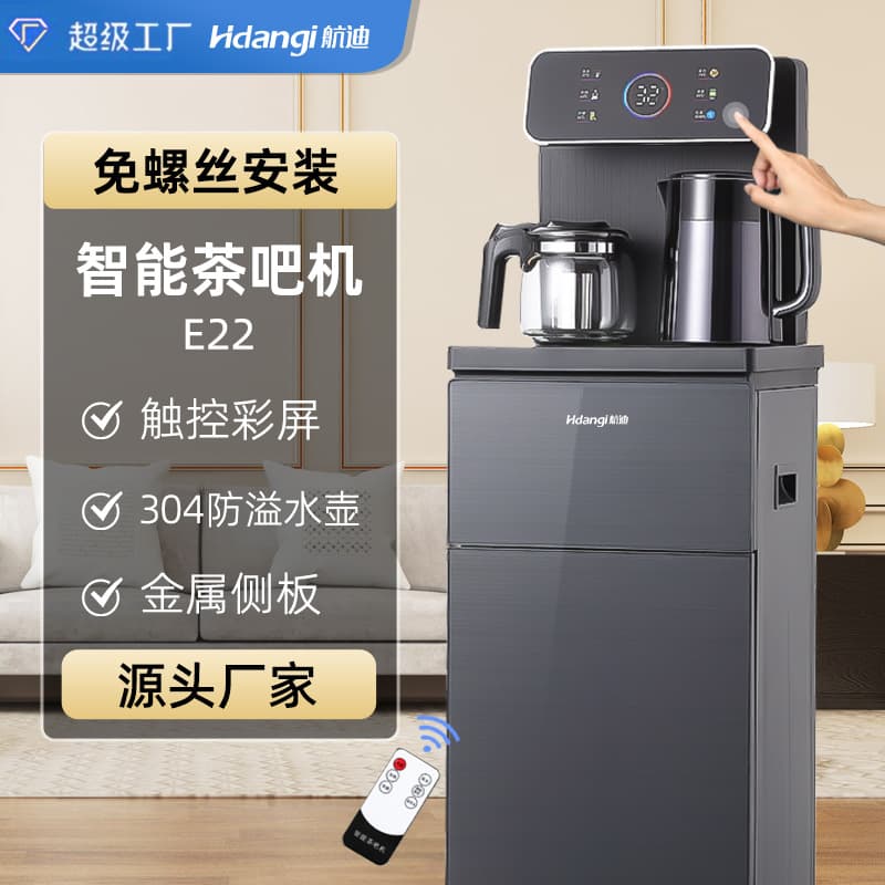 New Tea Bar Machine Home Use Fully Automatic Smart High-end Tea Bar Machine Wholesale Multi-function Quick Connect Backrest Tea Bar Machine