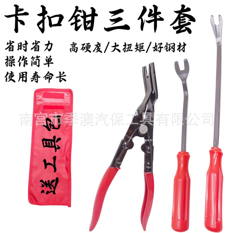 Headlight pliers, headlight removal tools, plastic rivet removal pliers, car clip pliers.
