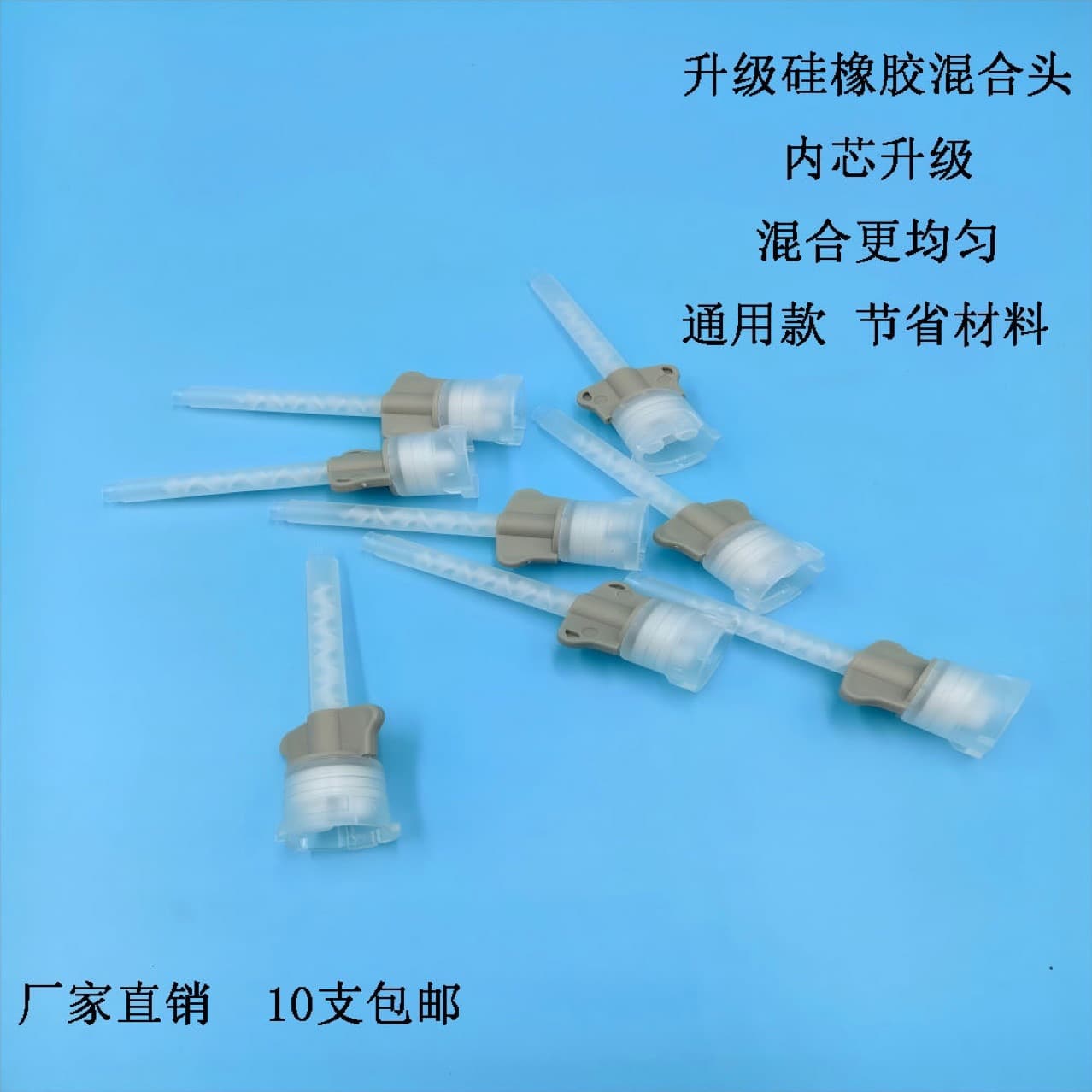 Dental Gold Mark Super Fluid Ultra-Light Body Mixing Head Silicone Rubber Impression Material Mixing and Dispensing