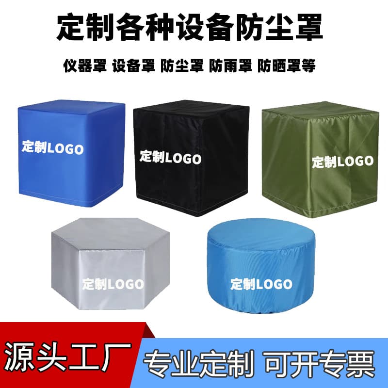 Outdoor Rain Cover Machine Equipment Rainproof Waterproof Dustproof Cover Dust Cover Rainproof Waterproof Sunscreen Furniture Cover