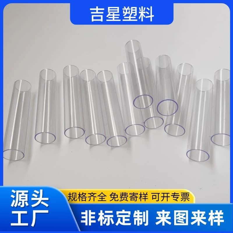 Factory custom PVC transparent plastic tubes, high-clarity toothbrush packaging cylinders, extruded tubes cut to any length