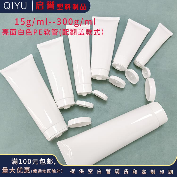 In-Stock 15g/ml-400g/ml White PE Tubes for Facial Cleanser, Skincare, Cosmetics, Hand Cream Refill Packaging