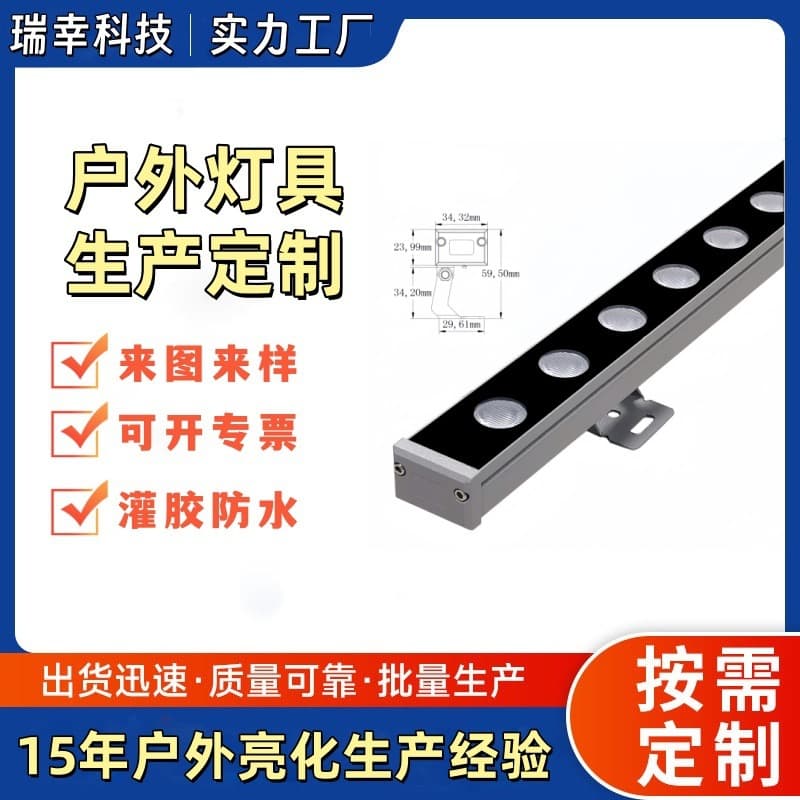 Wall washer light outdoor waterproof exterior wall contour glare shield linear light strip LED engineering RGB exterior wall light strip
