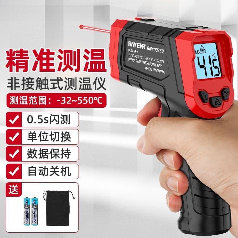 Infrared Thermometer Gun, Oil Temperature Gun, Kitchen Thermometer, Industrial High-Precision Commercial Water Temperature and Baking Meter