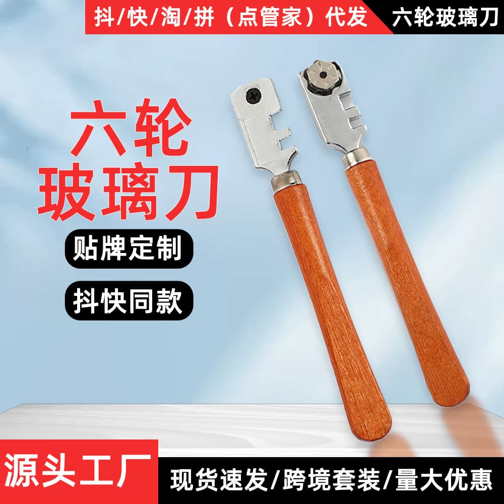 Six-Wheel Glass Cutter Round Handle Six-Wheel Glass Cutter Diamond Handheld Wood Handle Tile Glass Cutting Scoring Knife