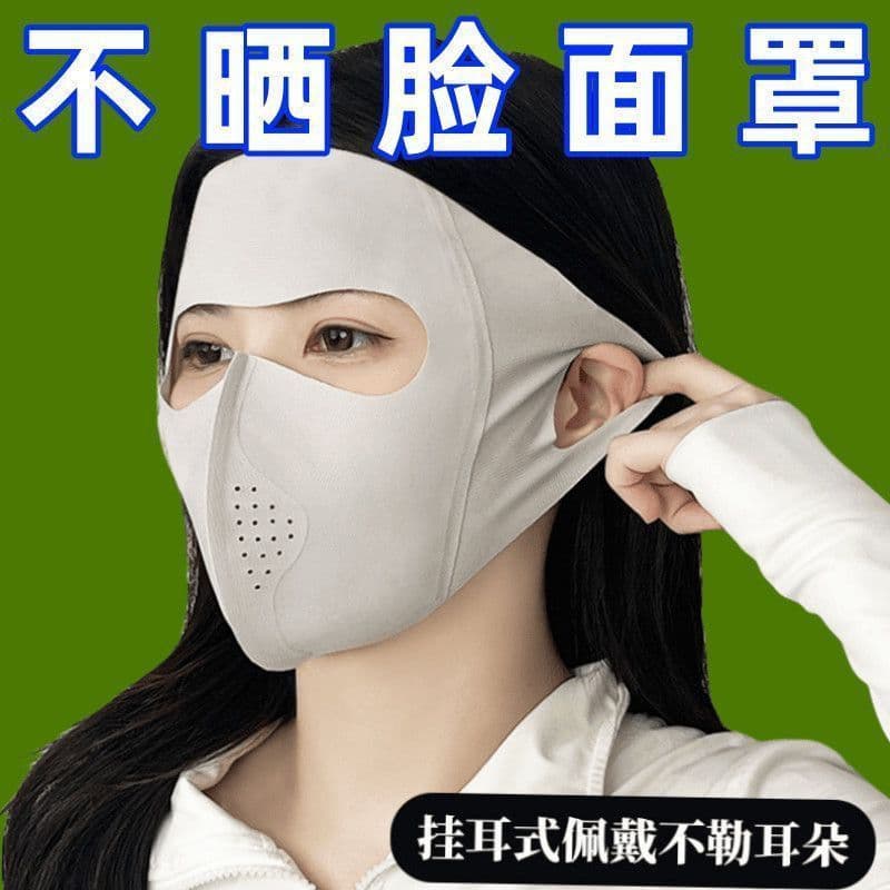 New Ice Silk Seamless Sunscreen Face Cover Full Face UV Protection Summer Mask Bikini Breathable Sunshade Eye Corner Guard