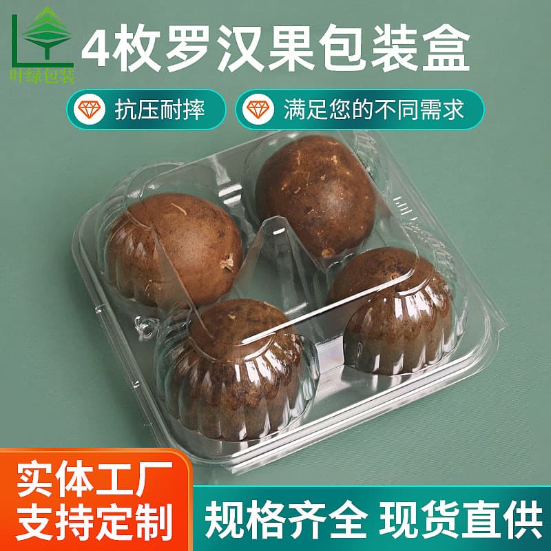 Food-grade PET specialized packaging boxes for monk fruit, hanging card style 4-piece sealed moisture-proof blister anti-crush egg tray supply