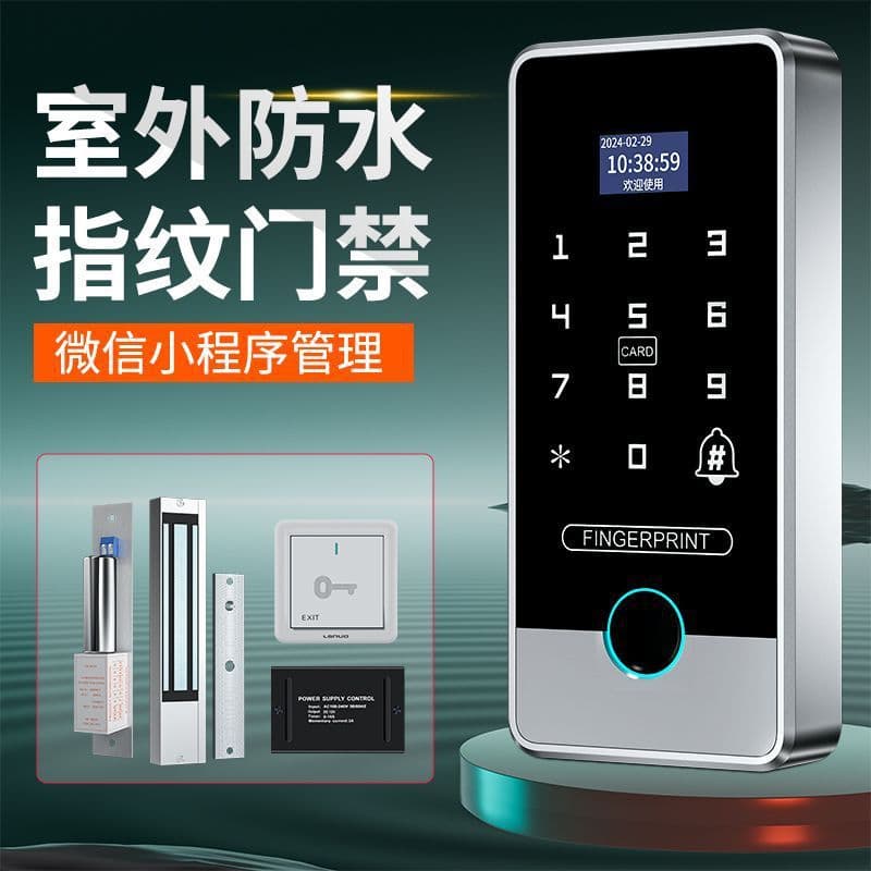 Waterproof access control system all-in-one machine electromagnetic lock access control machine kit fingerprint password card swipe wooden door double door magnetic lock