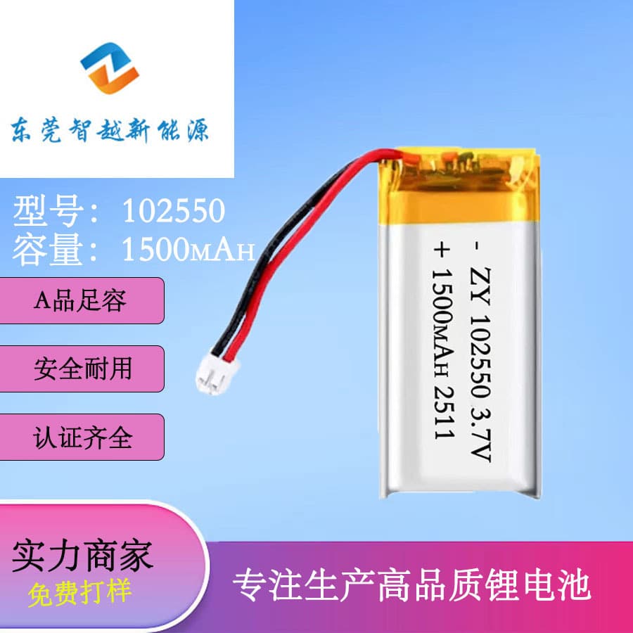 Factory direct sales 102550 polymer lithium battery 1500 mAh live broadcast induction light makeup box light 3.7V battery
