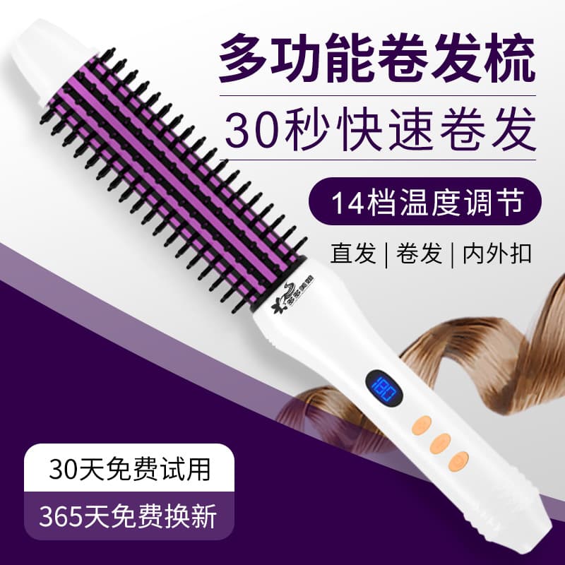 Short Hair Styling Tool Curling Iron for Women Volumizing Root Lift Inner Curl Electric Hair Brush Negative Ionic Non-Damaging