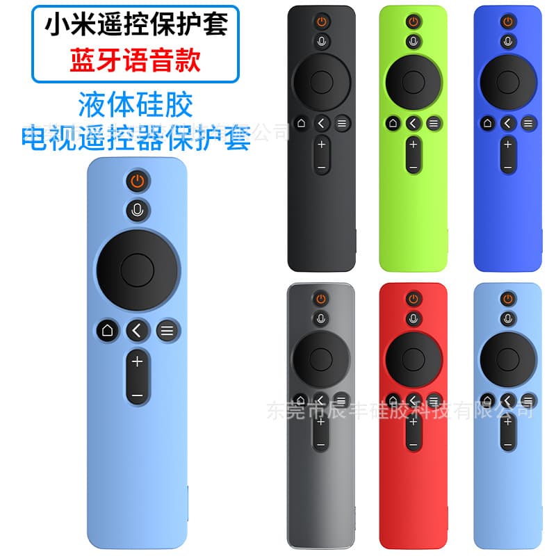 Compatible with Xiaomi Bluetooth Voice Remote protective case, soft silicone cover, Xiromi-specific drop-proof sleeve