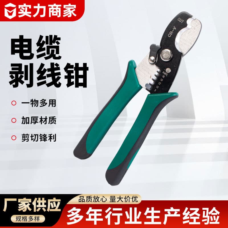 Multifunctional Cable Stripping Pliers Electrician's Tool Scissors for Cutting Wires Peeling off Cable Skin Durable Hand Tool
