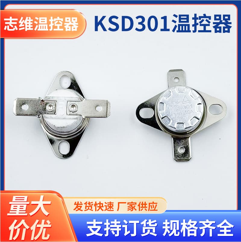 KSD301 Temperature Switch Manufacturer for Electric Kettles, Bimetal Thermostat with Manual Reset