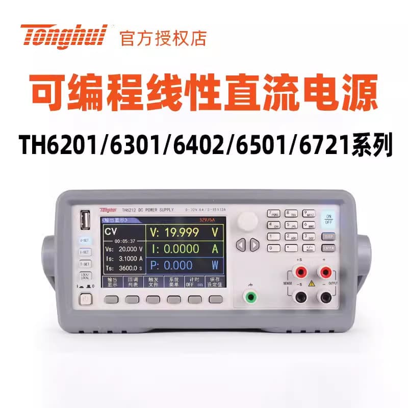 Tonghui TH6402 TH6402A TH6402B TH6412 TH6413 Programmable DC Power Supply Adjustable