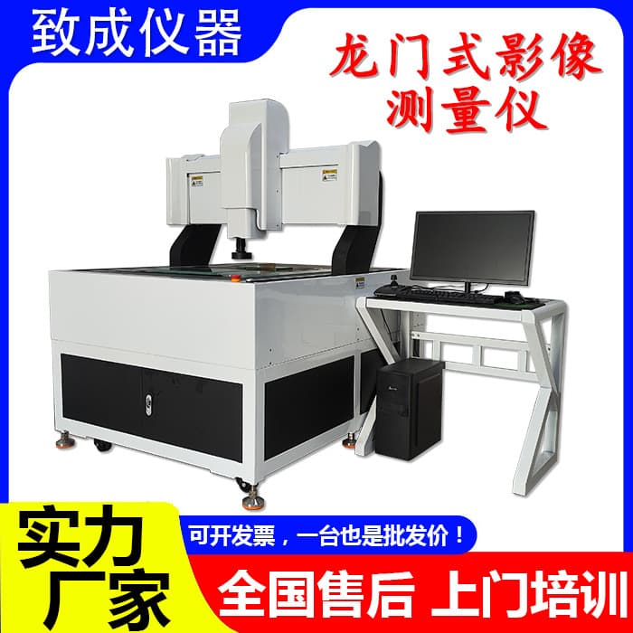 Gantry-type Precision 2D Image Measuring Instrument, Metal Accessories Dimension Measuring Instrument, Optical Projection Profilometer