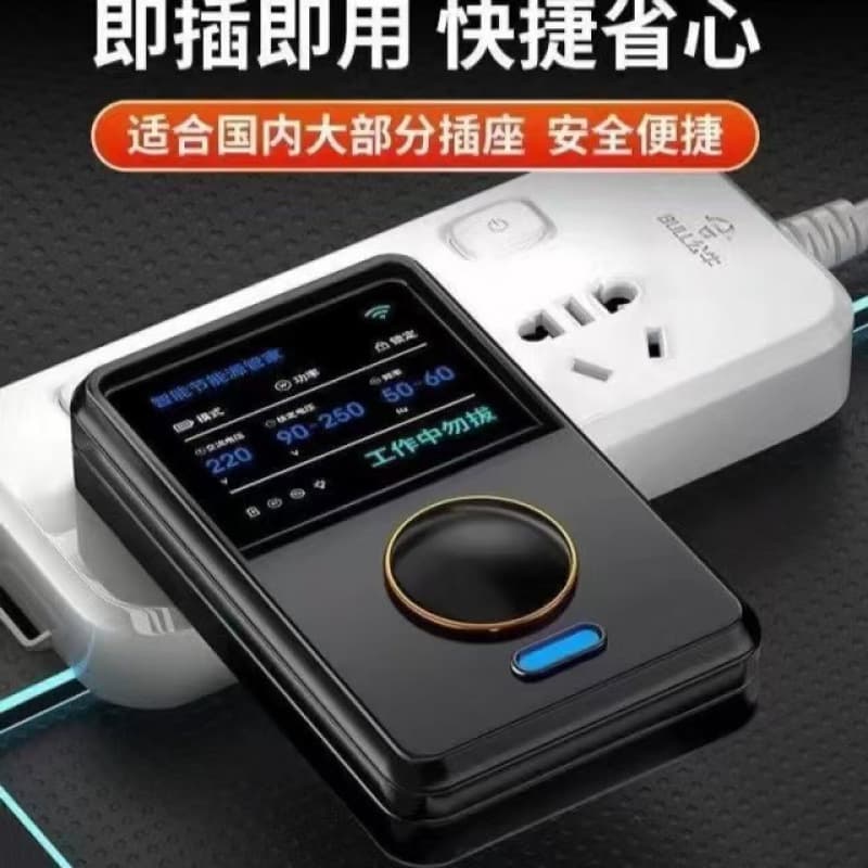 Home Energy Saver Black Technology Smart Power Saver for Air Conditioner Refrigerator TV New 2025