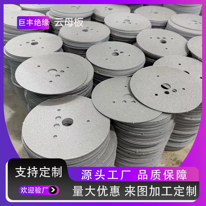 High temperature resistant phlogopite plate HP-8/850℃ silver mica plate HP-5/500℃ insulation mica sheet processing