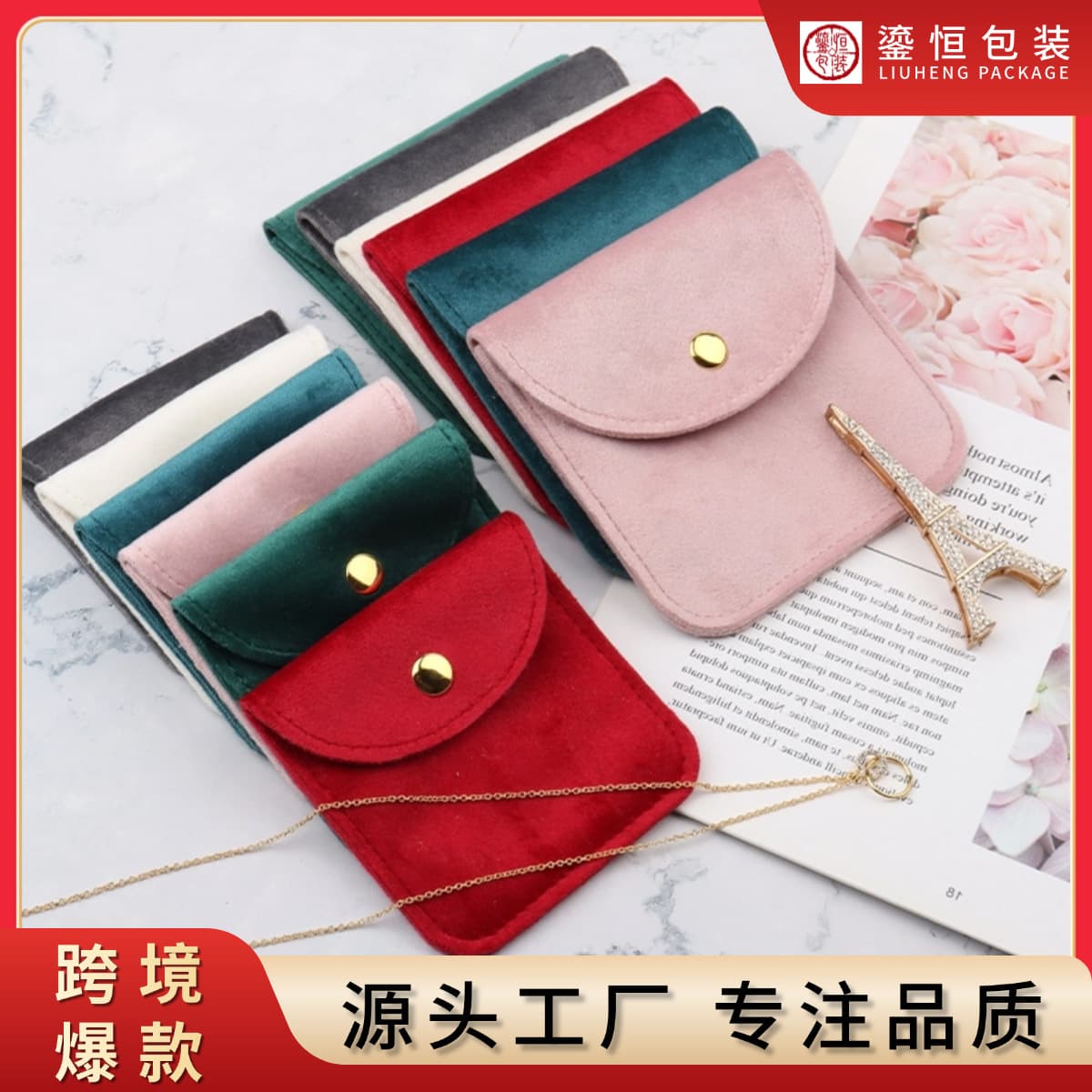 Manufacturer velvet cloth snap jewelry bag ring necklace jewelry packaging bag mini cloth bag jewelry storage bag wholesale