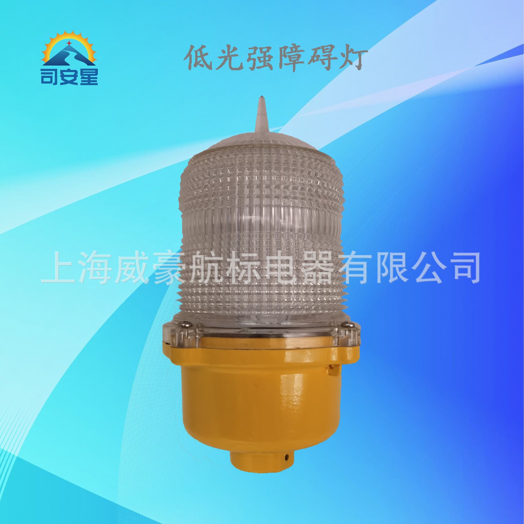 Shanghai Si'anxing Low Intensity Constant Light Replacement for GZ-3 LED High-Rise Building Side-Mounted Obstruction Light, Flagpole Marker Light