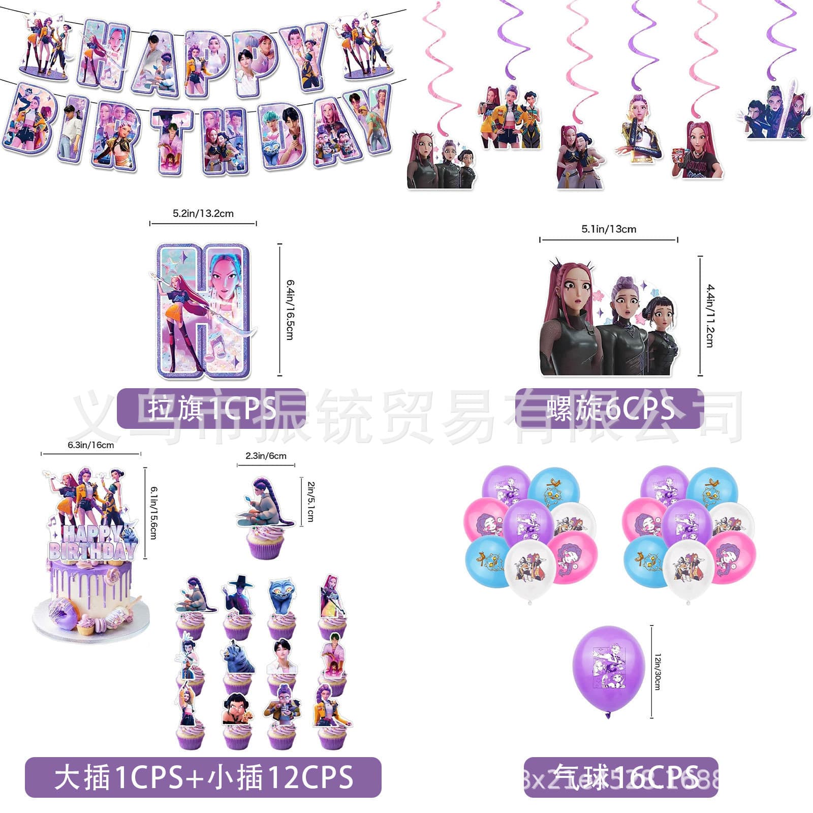Witch Hunters theme DemonHu paper pull flag spin-off cake card set birthday party decoration supplies