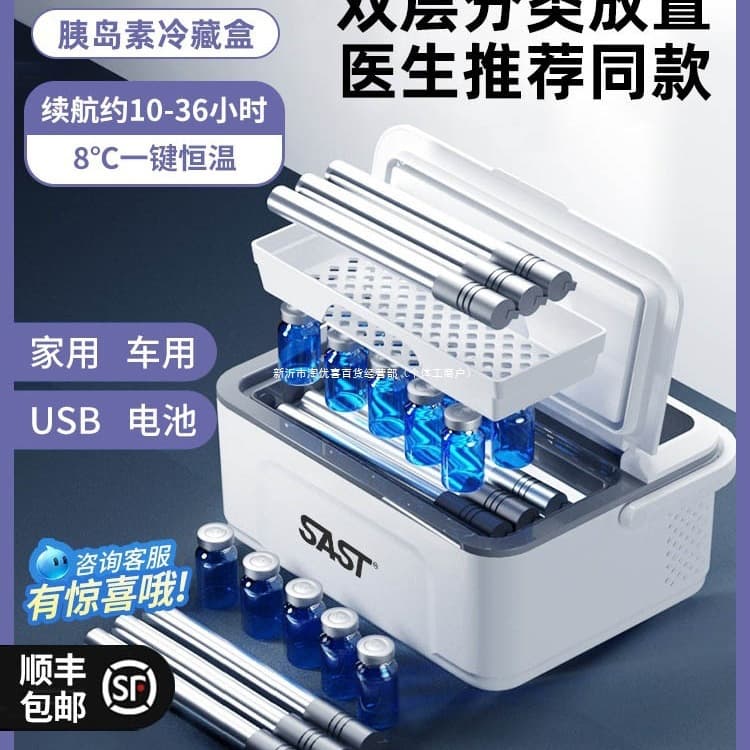 Free shipping SAST portable insulin cooling case travel medicine box household rechargeable drug constant temperature mini