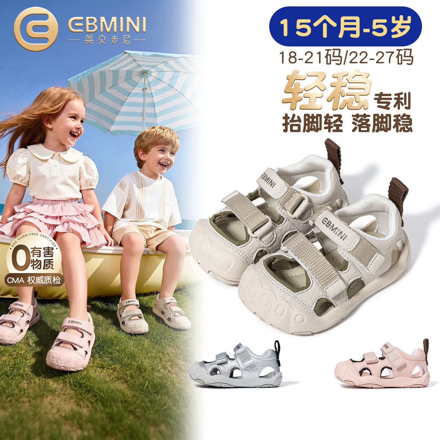 Yingbeimini Children's Sandals 2026 Summer New Style Boys Hollow Breathable Shoes Girls Lightweight Walking Casual Shoes