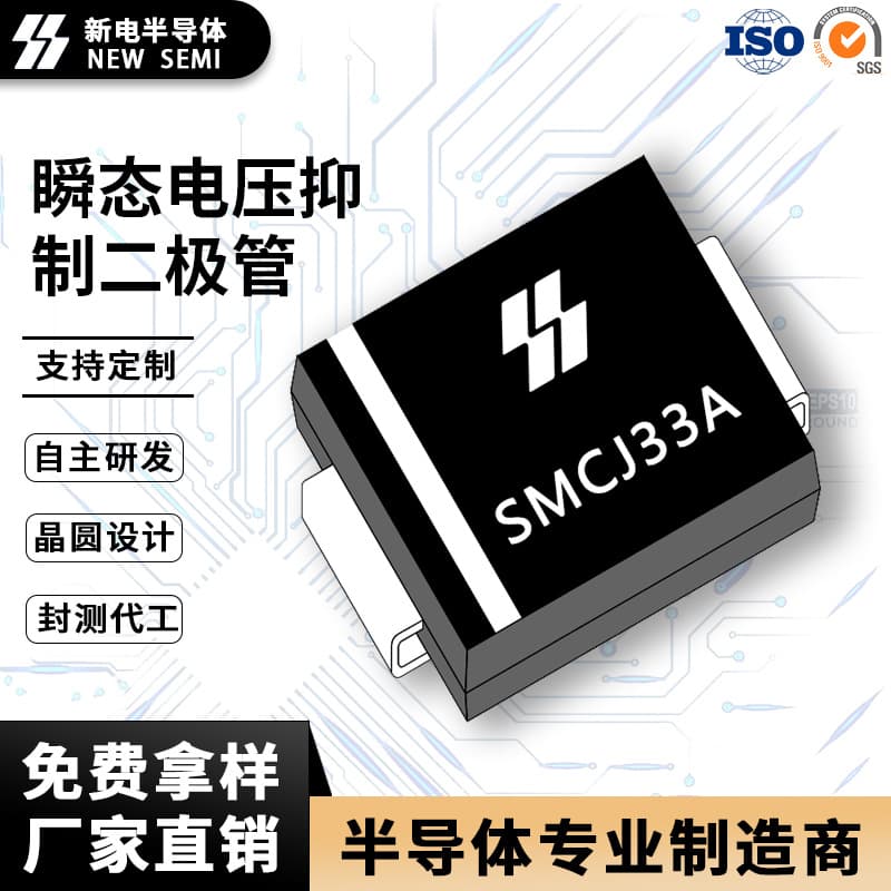 SMCJ33A unidirectional transient TVS diode SMD DO-214AB package brand new original factory direct sale