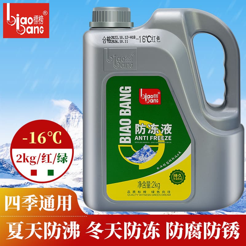 Biaobang -16°C Antifreeze Engine Coolant Automotive Antifreeze -16°C Red Green Universal 2KG