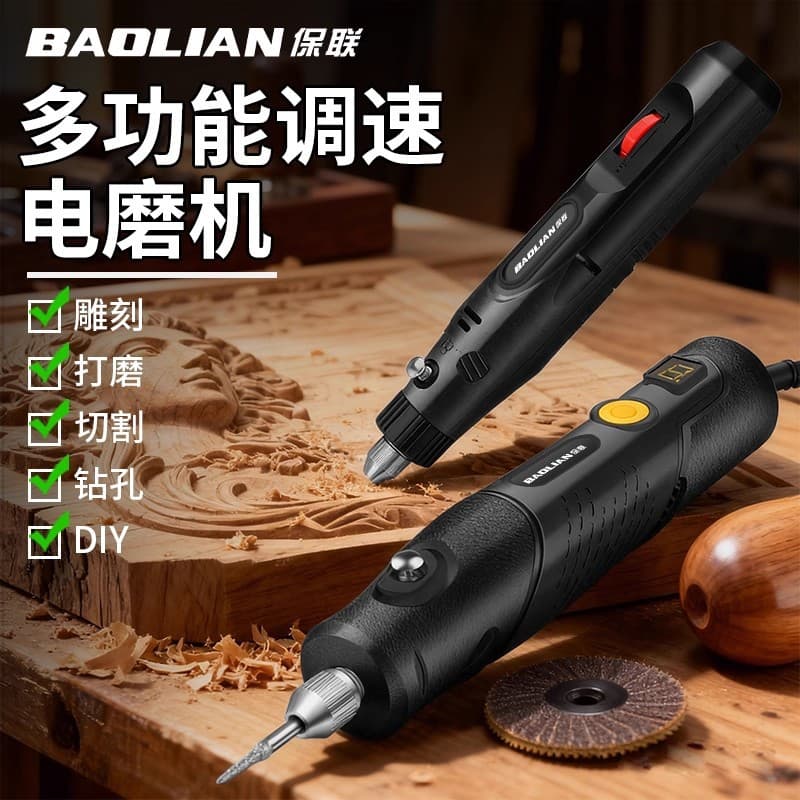 Electric grinder small handheld grinder jade wood carving electric polishing artifact punching carving tool mini electric drill