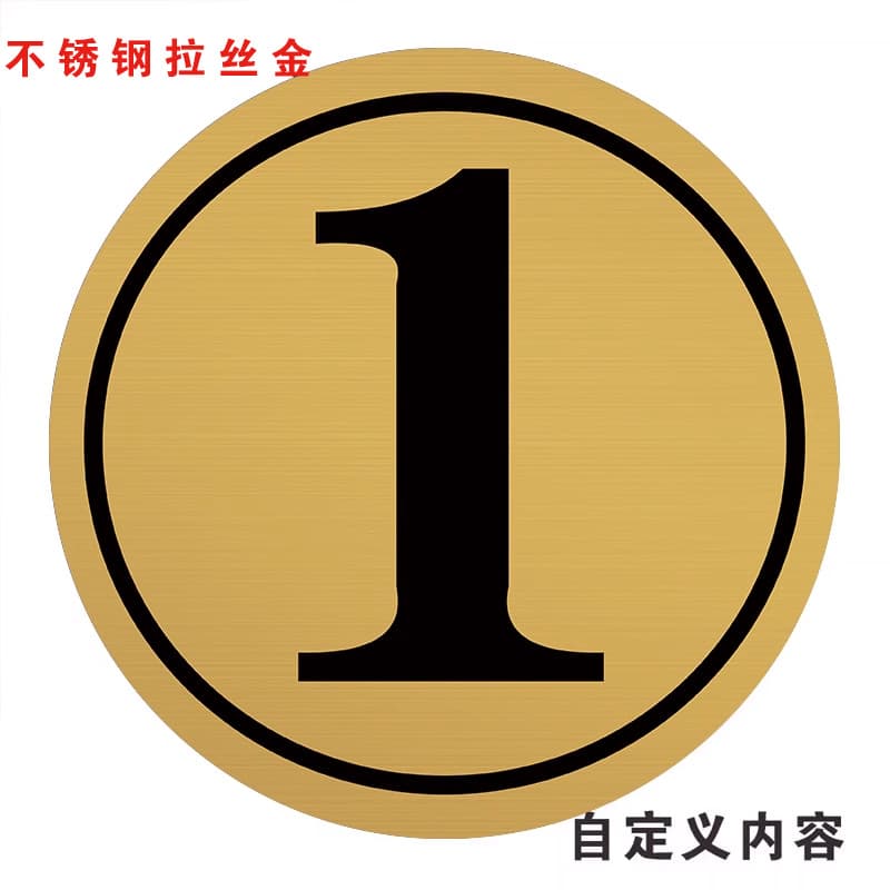 Digital number plate large number plate magnetic number plate luminous acrylic factory warehouse building building number plate