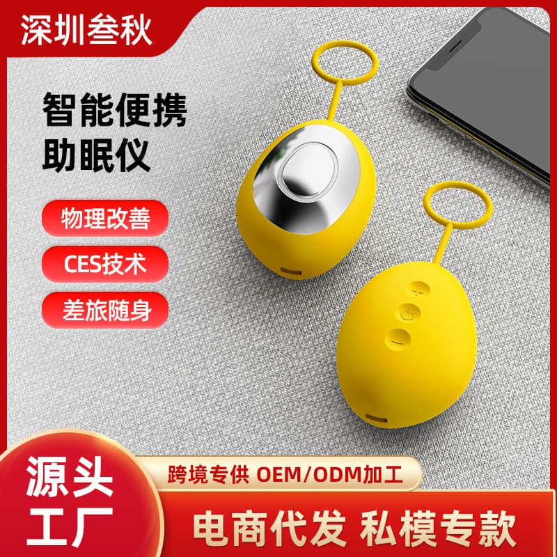 Cross-border hot seller sleep aid calming smart handheld sleep device with pulse stress relief for insomnia, special gift supply