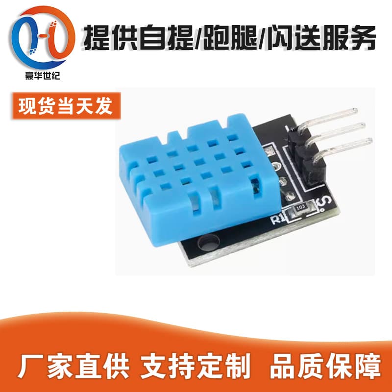 Single-Bus Digital Temperature and Humidity Sensor DHT11 Module, Electronic Building Block KY-015