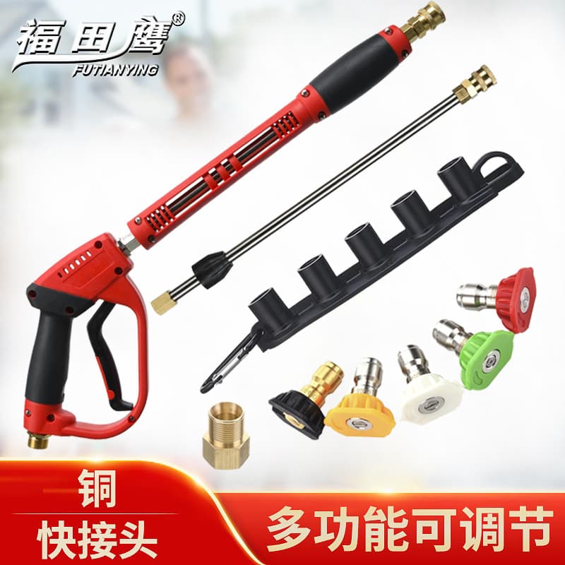 New High Pressure Water Gun Household Garden Extended 1/4 Quick Connect Water Gun Three-in-One Car Wash High Pressure Cleaning Gun Wholesale