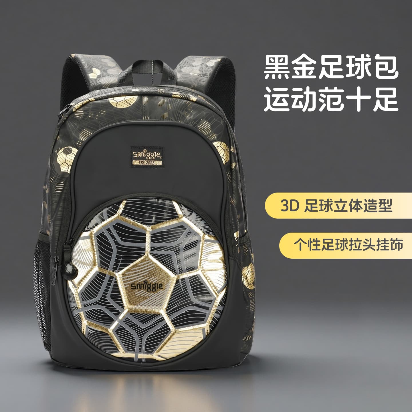 Australian Smiggle School Backpack for Primary School Boys, Football Design, Large Capacity, Lightweight, Weight-Reducing, Double-Shoulder Bag Set