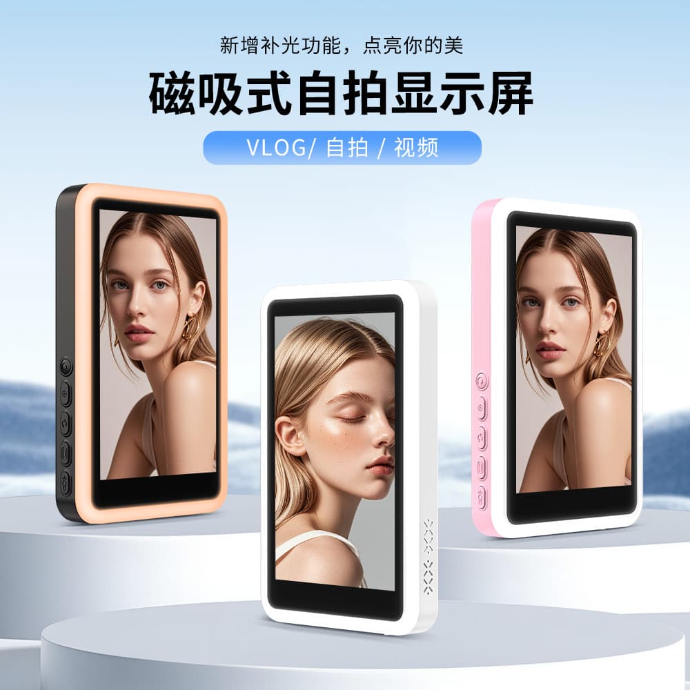 Mobile Screen Mirroring Device Outdoor Bluetooth Magnetic Selfie Display Fill Light Live Streaming Rear Monitoring Phone Screen Projector