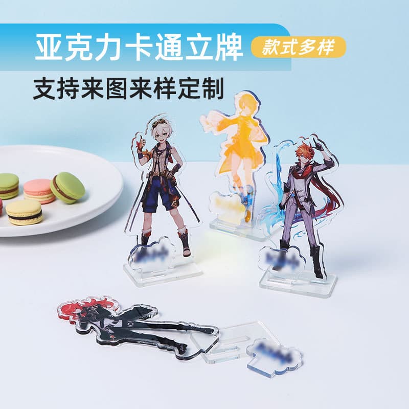Acrylic standee keychain, custom cartoon game and animation peripherals, celebrity support cultural and creative decorations
