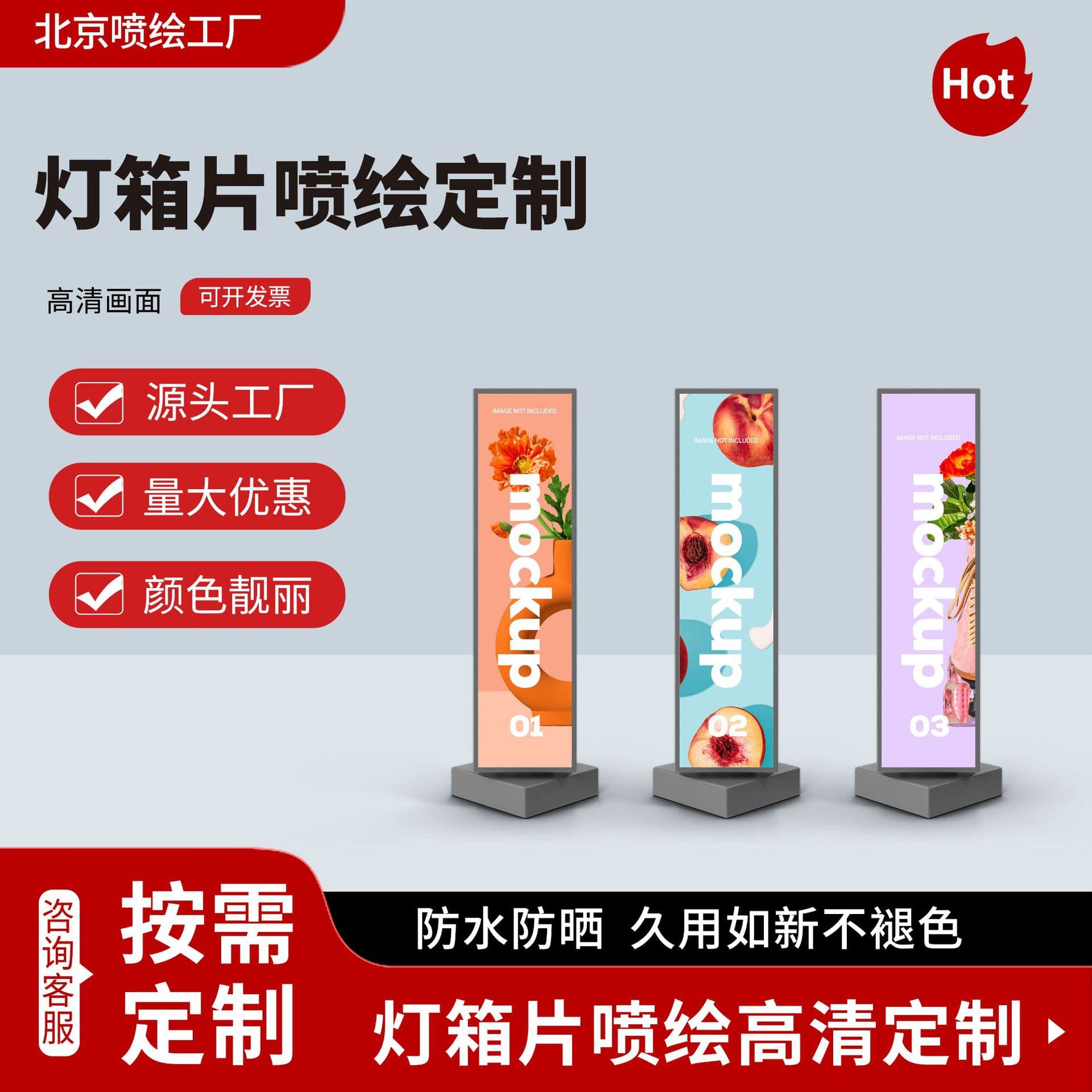 Custom Subway Station Lightbox Film, Mall Advertising, Department Store, Hospital Light Sheet, Front/Back Inkjet, Photo Printing