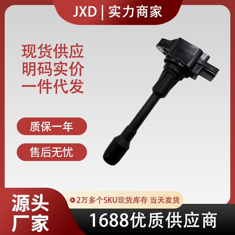 Ignition Coil for Nissan Teana Sylphy New Sunny Tiida 22448-JA00C 22448-JA10A
