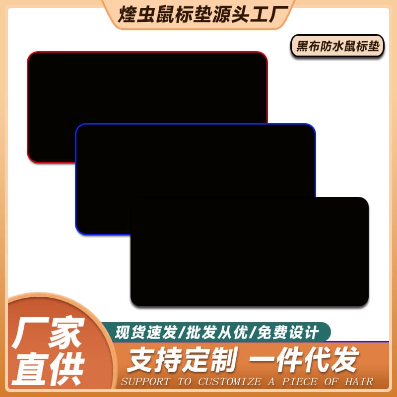 Waterproof Black Cloth Mouse Pad Large Anti-Slip Stitched Edge Personalized Desk Mat Thickened Office Keyboard Pad Internet Cafe Large Desk Mat